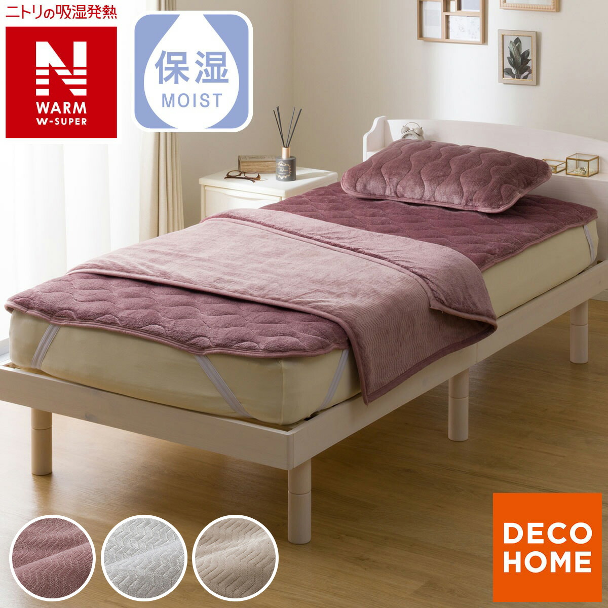 楽天市場】電気掛け敷き毛布(Nウォーム モカ NT-55 A2530)【玄関先迄