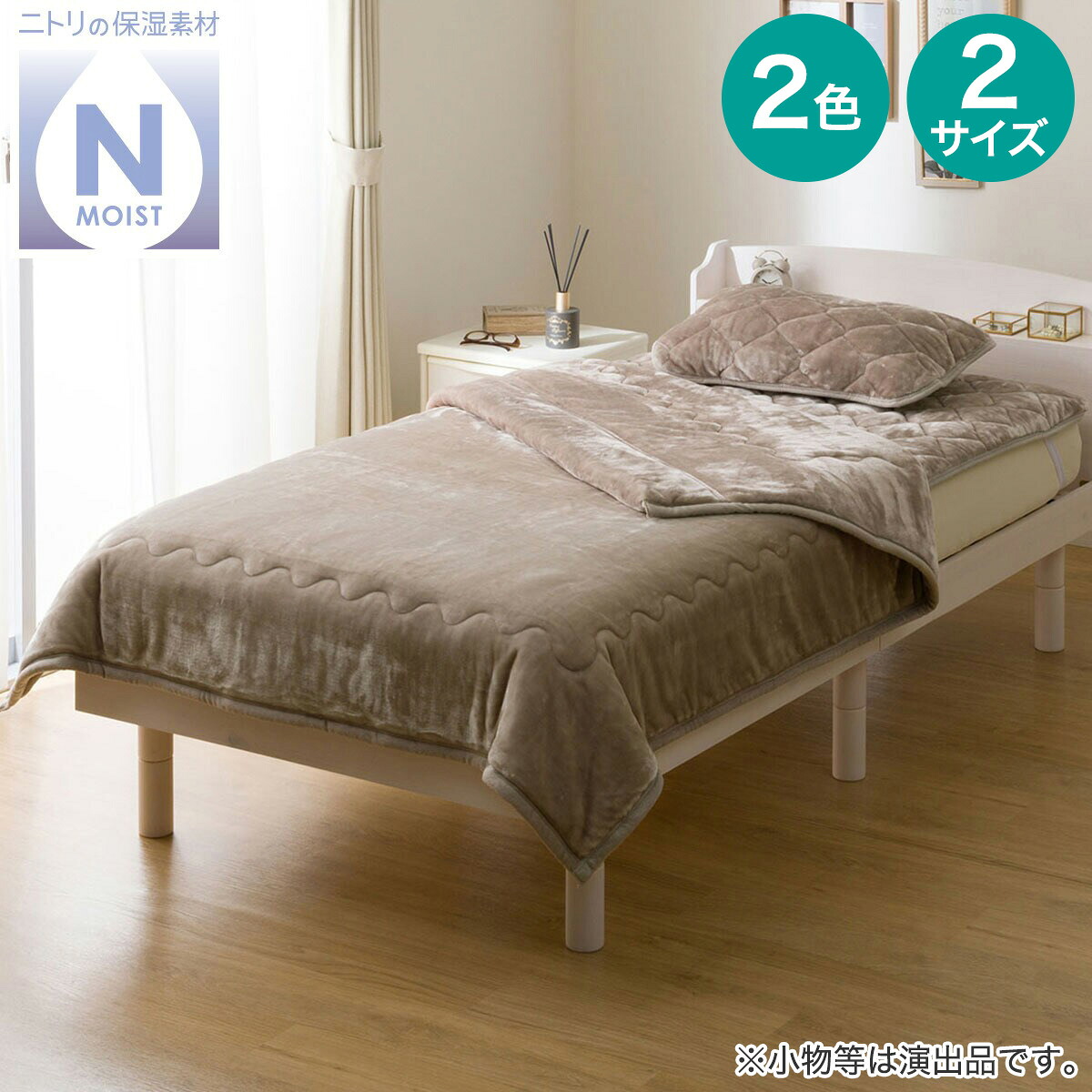 楽天市場】ラメ入り 2枚合わせ毛布 シングル(ラメファー A25 モカ