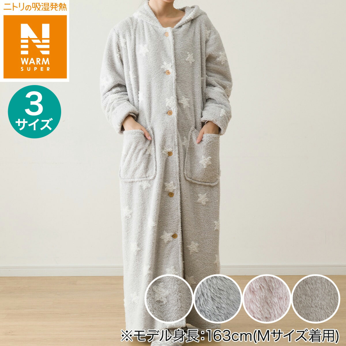 楽天市場】すっぽり収納 ボリューム着る毛布(NウォームSP フード付き