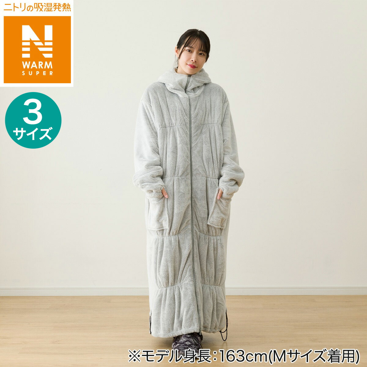 楽天市場】ボリューム着る毛布バラクラバ(NウォームWSPMOGY)【玄関先迄