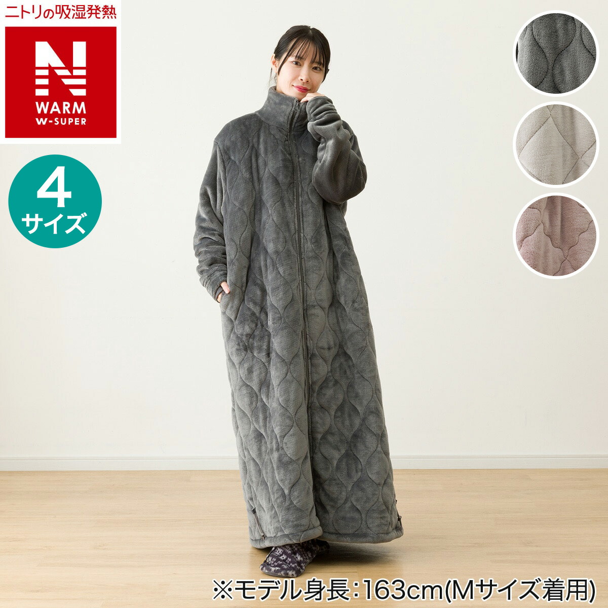 楽天市場】着る毛布(NウォームSP カノコ KK06) デコホーム【玄関先迄