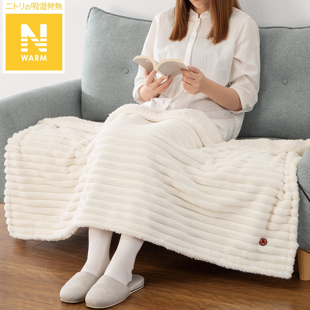 楽天市場】洗えるUSB給電式4WAYブランケット(Nウォーム ラメファLGY