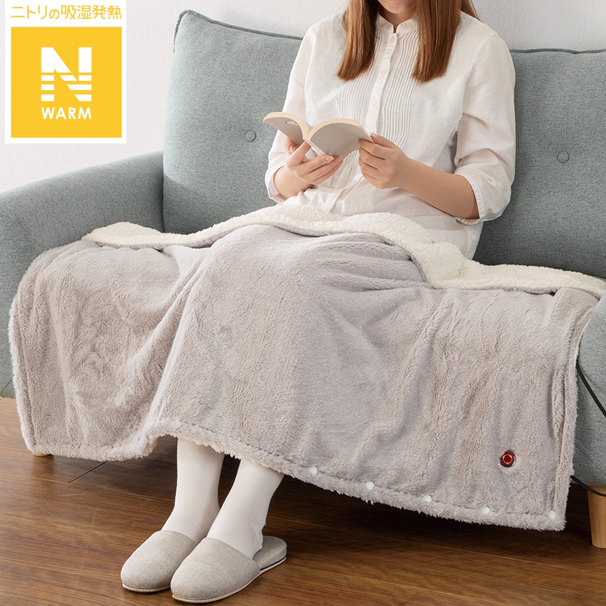 楽天市場】洗えるUSB給電式4WAYブランケット(Nウォーム ポコファLMO