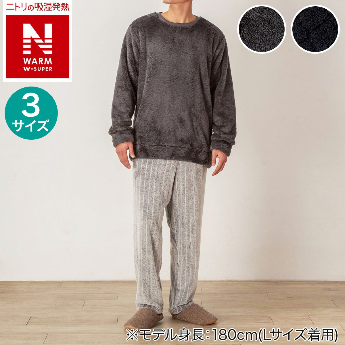 楽天市場】MEN ソフトベロア上下セット(Nウォーム ne)【玄関先迄納品