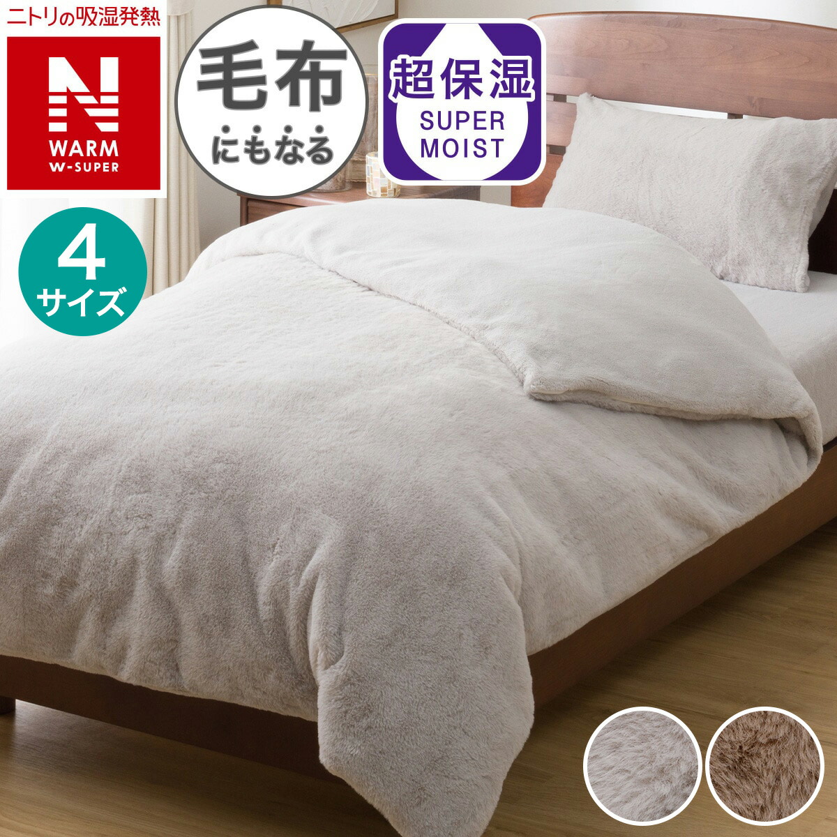 楽天市場】2枚合わせ毛布 (Uラビットタッチ モカ A2522)【玄関先迄納品