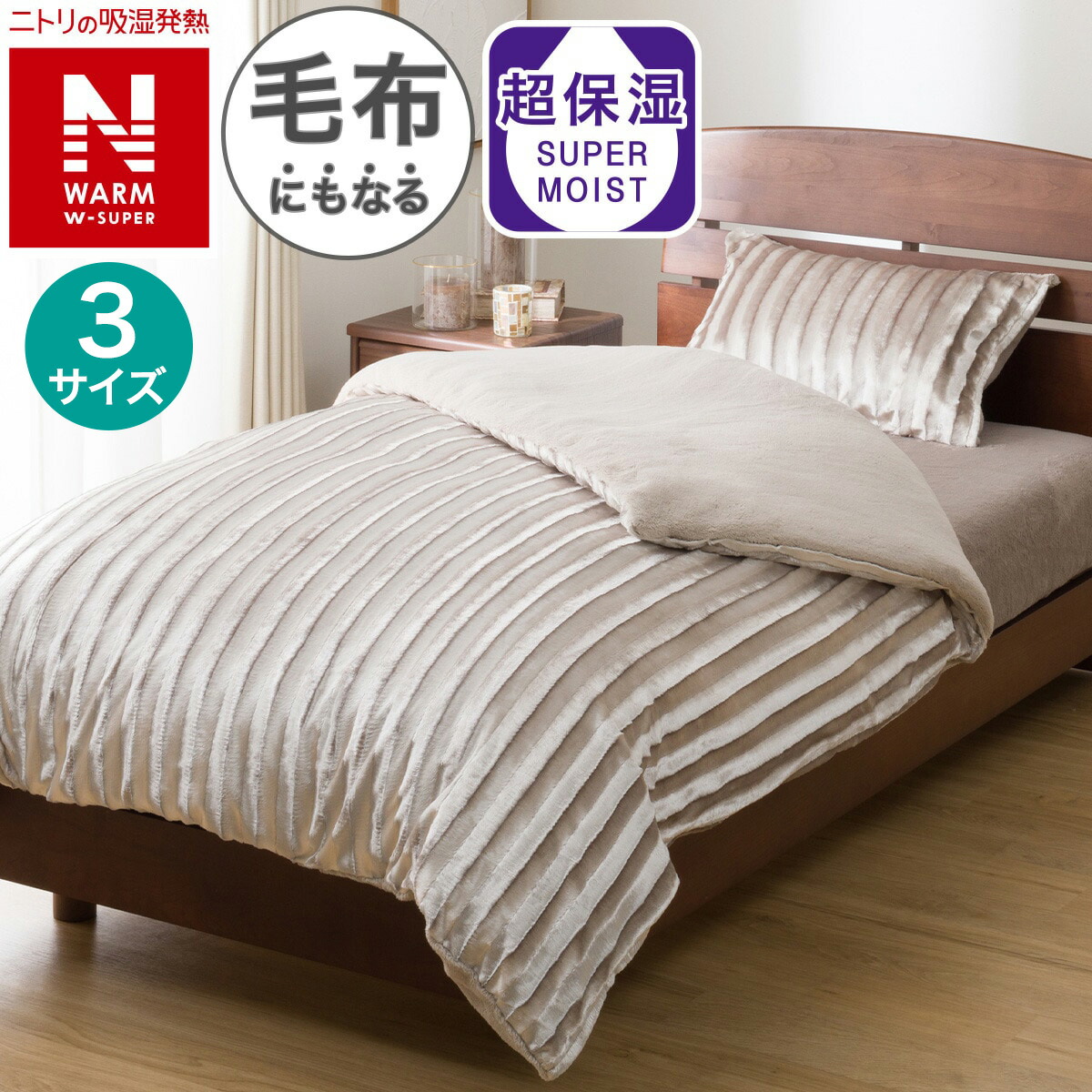 楽天市場】毛布にもなる掛ふとんカバー (NウォームWSP アルミ 25NW09