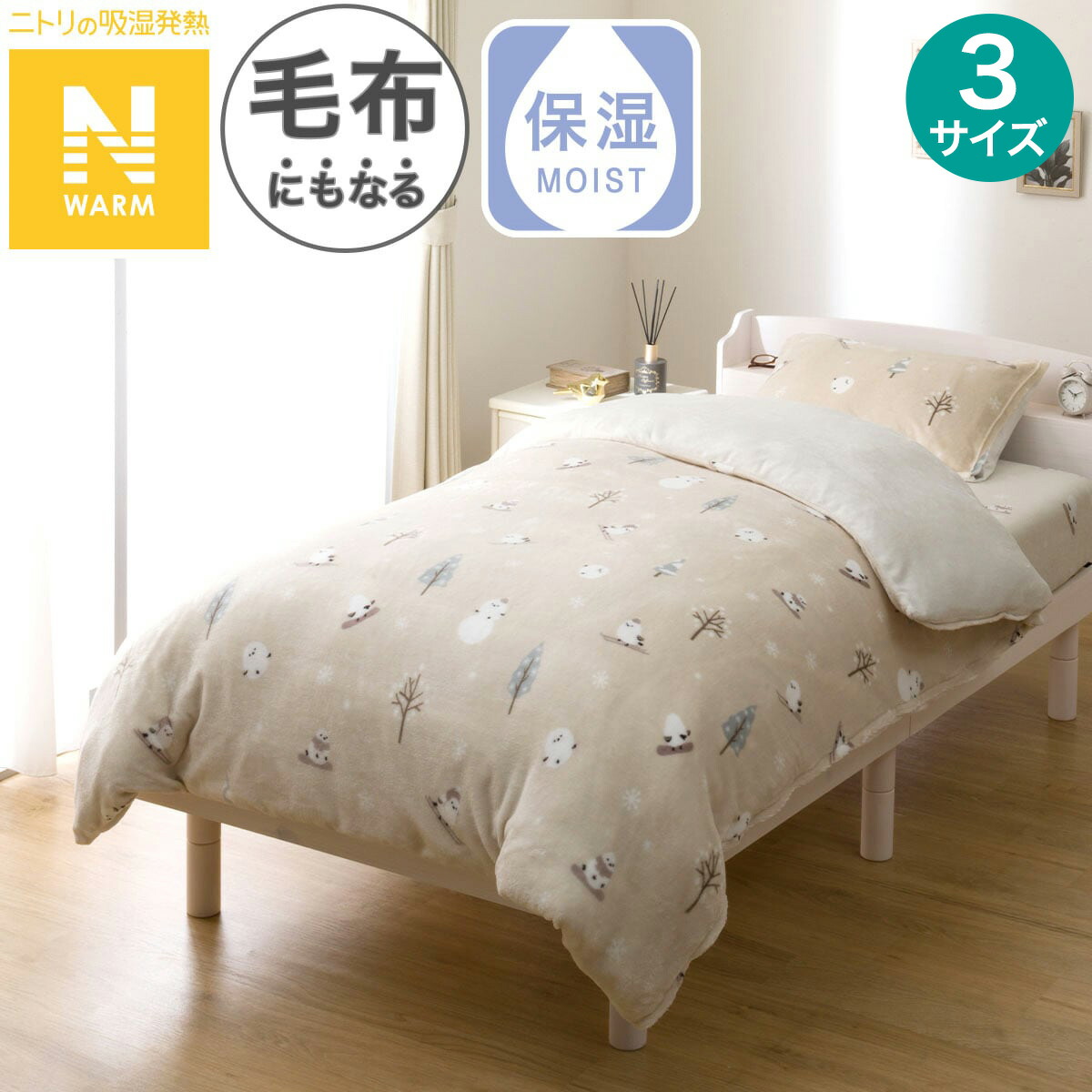 ニトリ　デコホーム　ダブル掛け布団カバー　枕カバー　2セット ニトリ（NITORI） 掛け布団カバー ダブル（ウォッシュ フリル F8 WH D