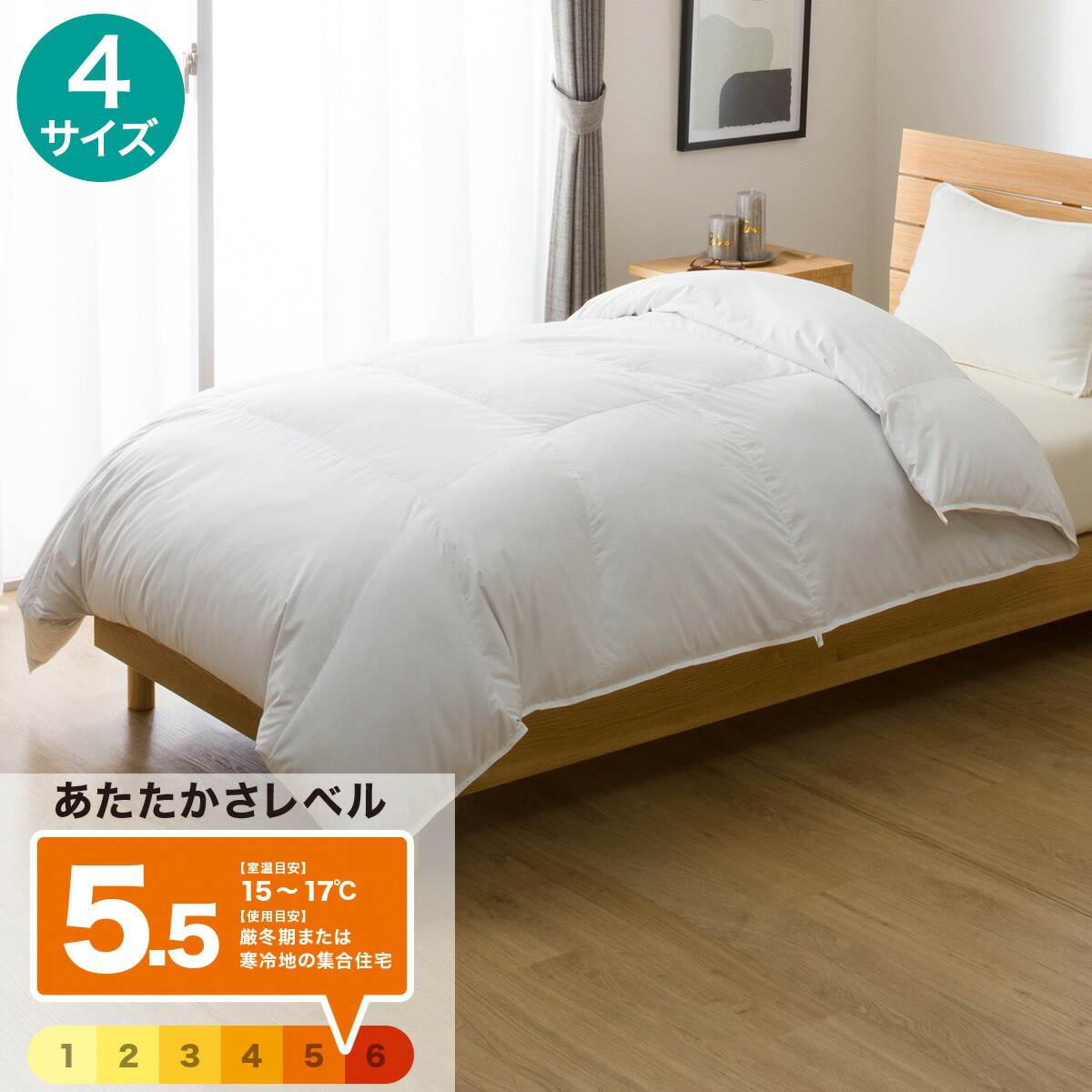 楽天市場】羽毛掛ふとん スタンダード(UL K2521)【玄関先迄納品