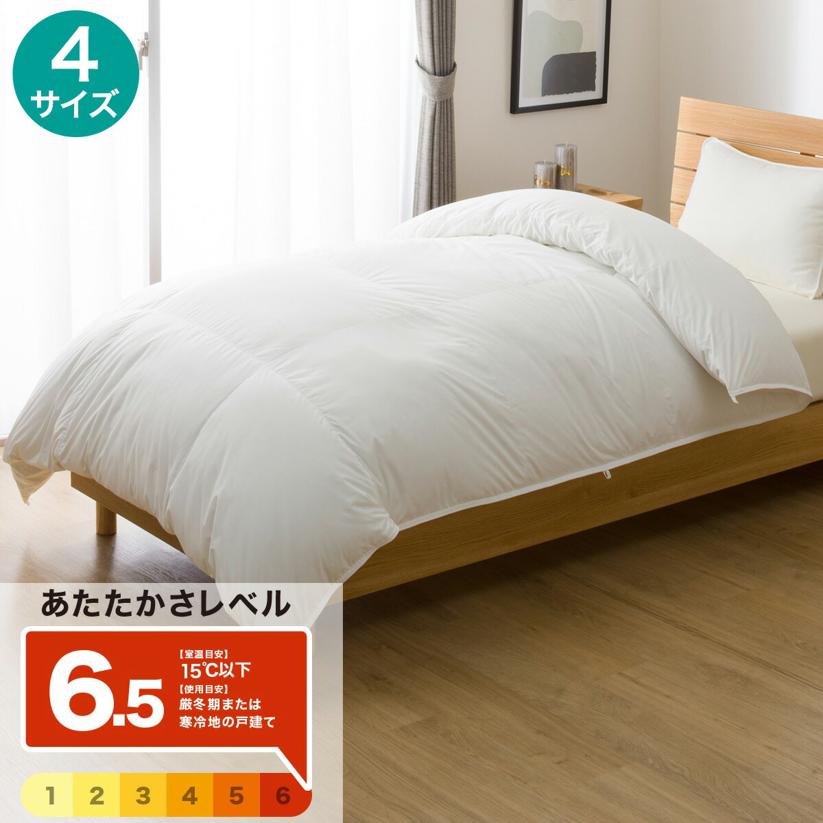 楽天市場】羽毛掛ふとん プレミアム(ULG4 K2524 )【玄関先迄納品