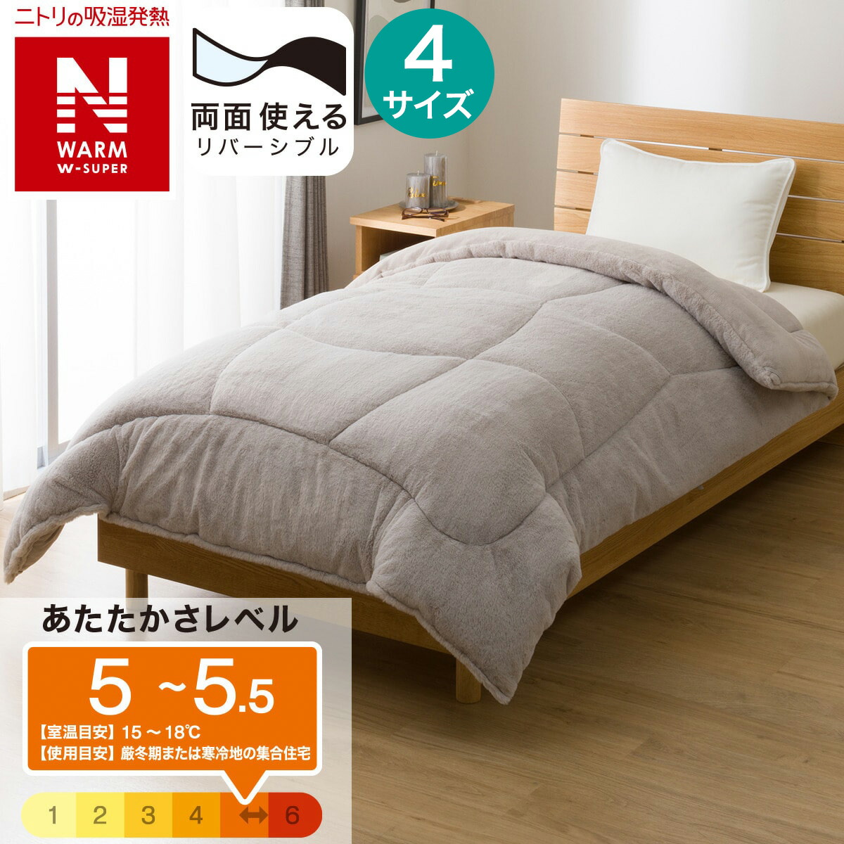 楽天市場】カバーなしで使える快適掛ふとん(NWSP K2412) ニトリ