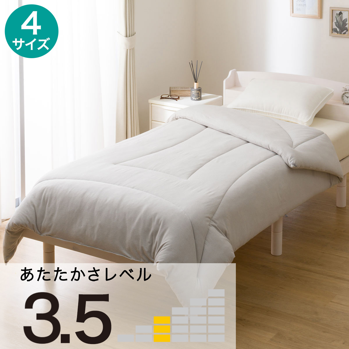 カバーのいらない もちもち掛ふとん(A25)　【玄関先迄納品】 ニトリデコホーム