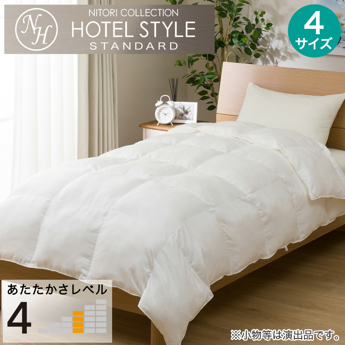 楽天市場】ホテルスタイル掛ふとん(Nホテル スタンダード K2530
