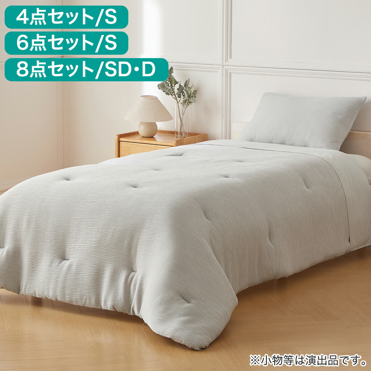 コンフォーター掛け布団セット カバー付き (C2602 ガーゼ) 【玄関先迄納品】 ニトリ