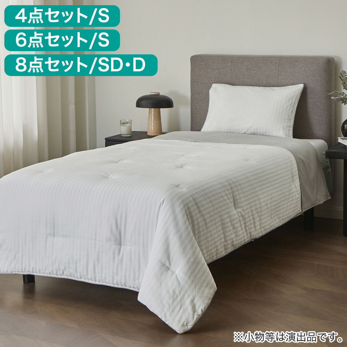コンフォーター掛け布団セット カバー付き (C2608 メンサテン)【玄関先迄納品】ニトリ