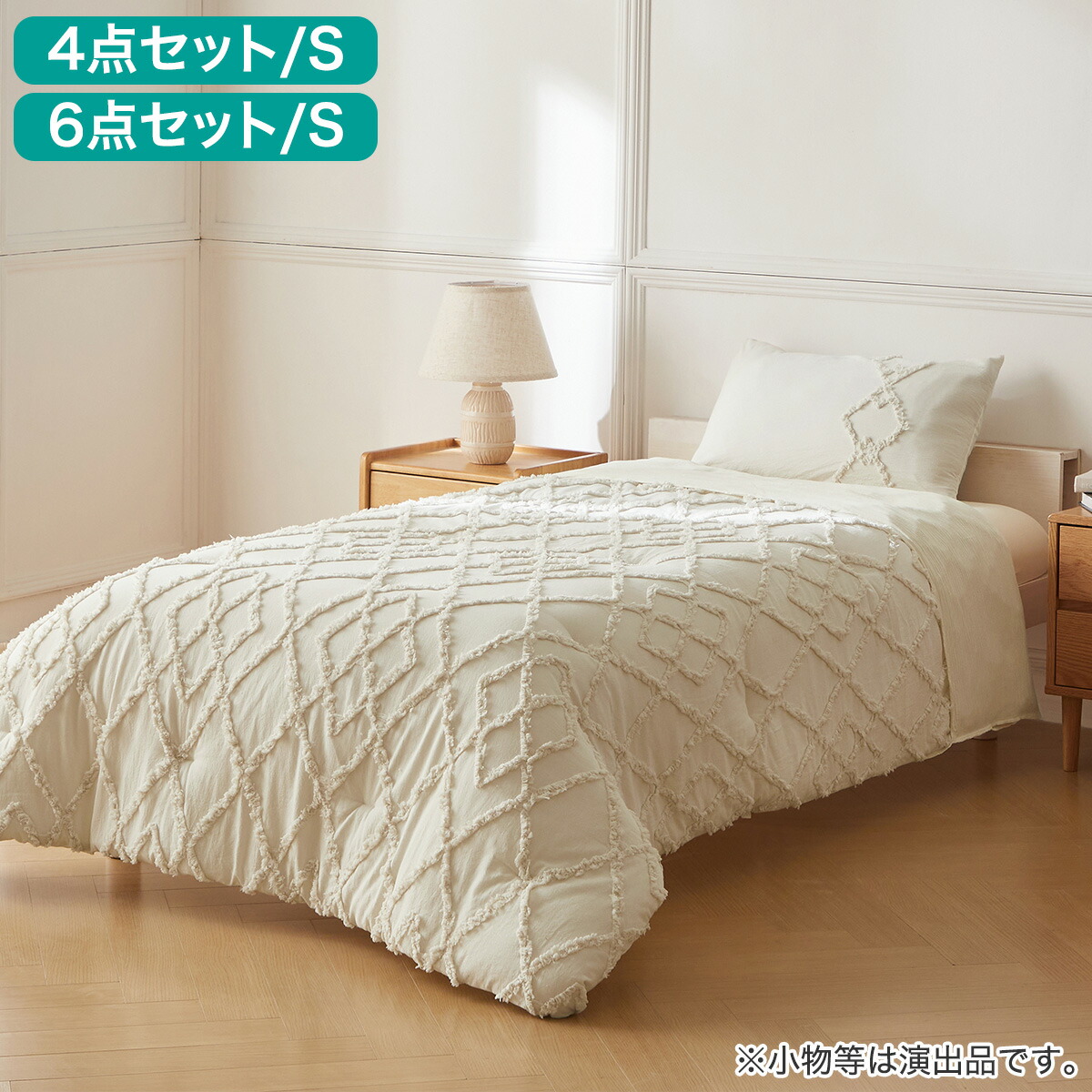 コンフォーター掛け布団セット カバー付き(C2612 シングル タフト)　【玄関先迄納品】 ニトリ