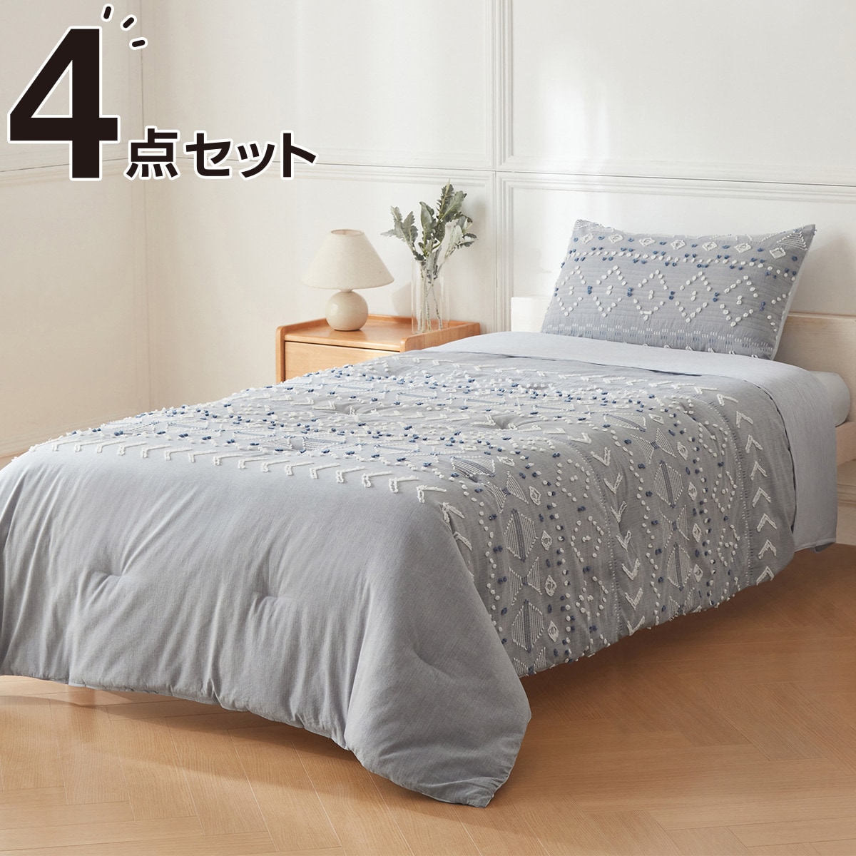 コンフォーター掛け布団セット カバー付き 4点 (C2613 シングル カットジャカ)　【玄関先迄納品】 ニトリ