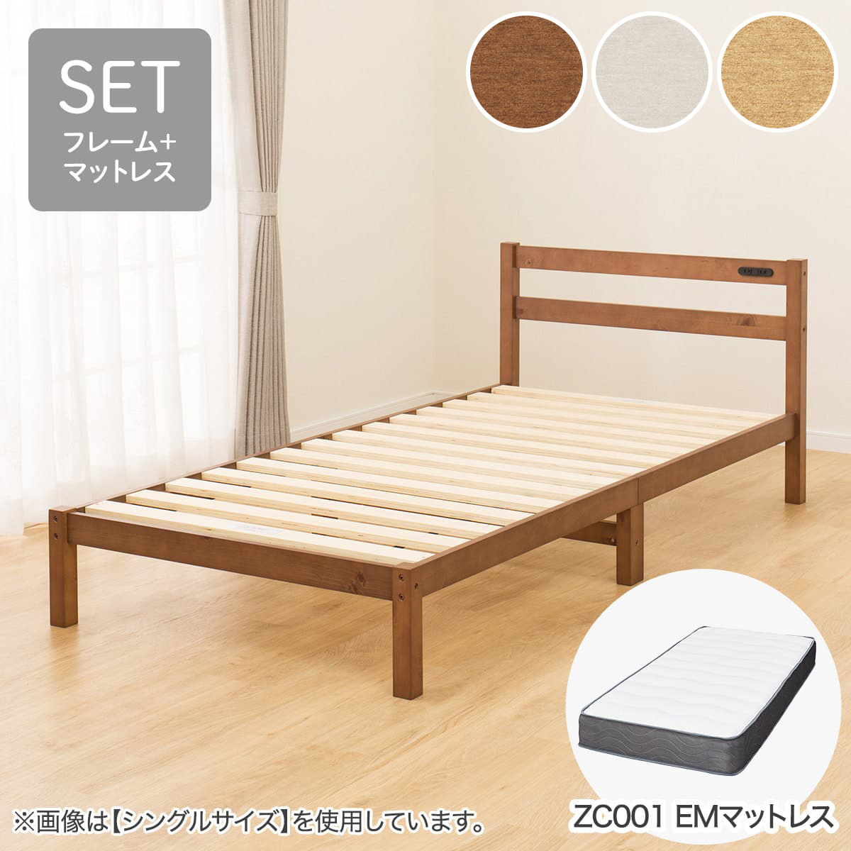 セミダブル すのこベッドフレームマットレスセット(PC501/ZC001 EM)　ニトリ 【配送員設置商品】