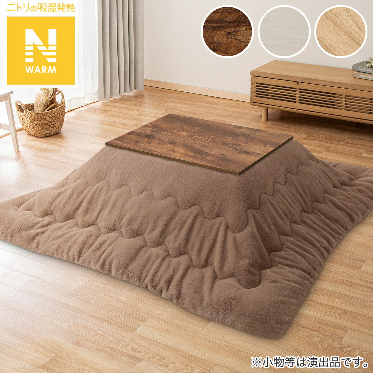 楽天市場】豆型リビングこたつ＋掛布団セット(GC03R 9060/RB2510