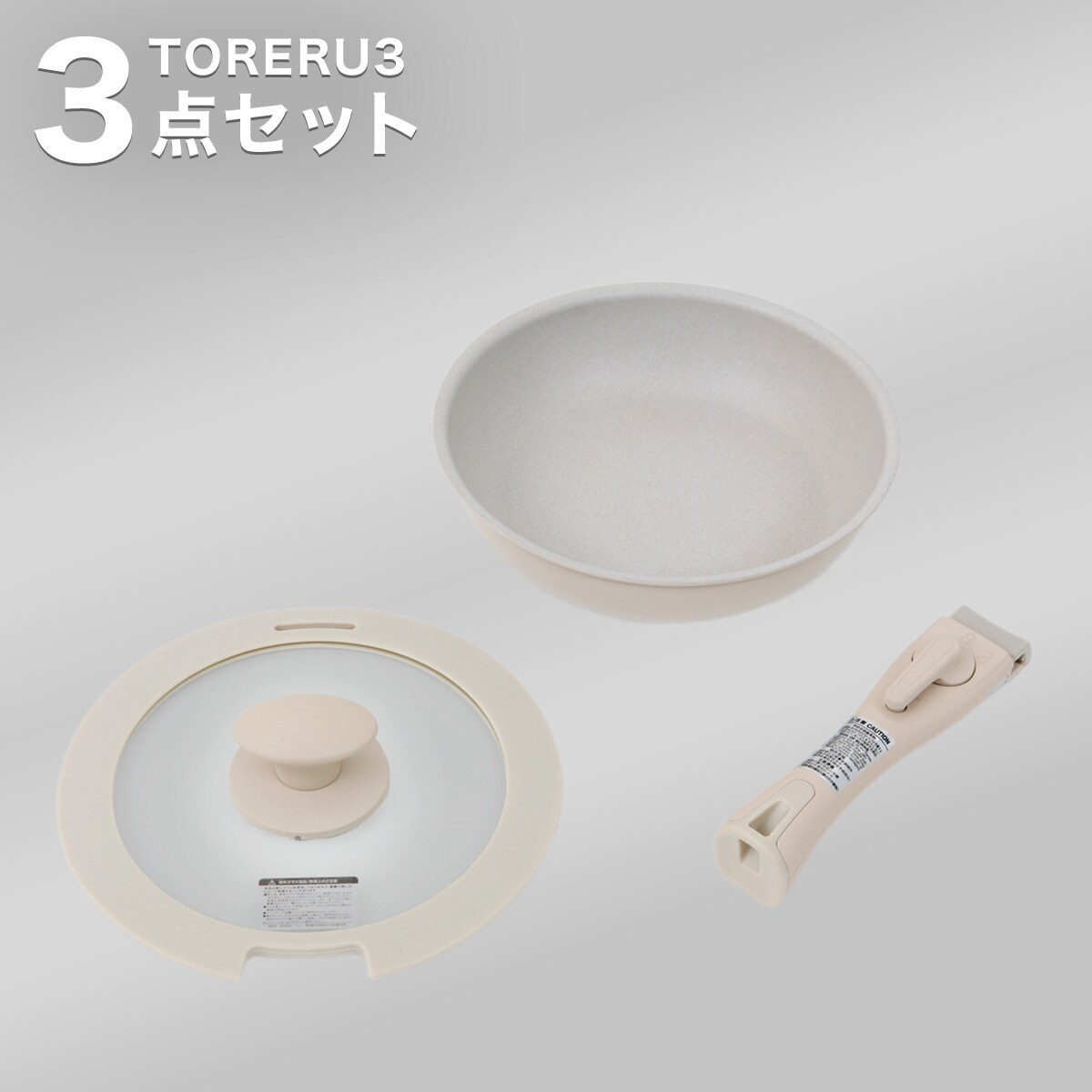 楽天市場】【取っ手がとれる】超軽量こびり付きにくいフライパン・鍋