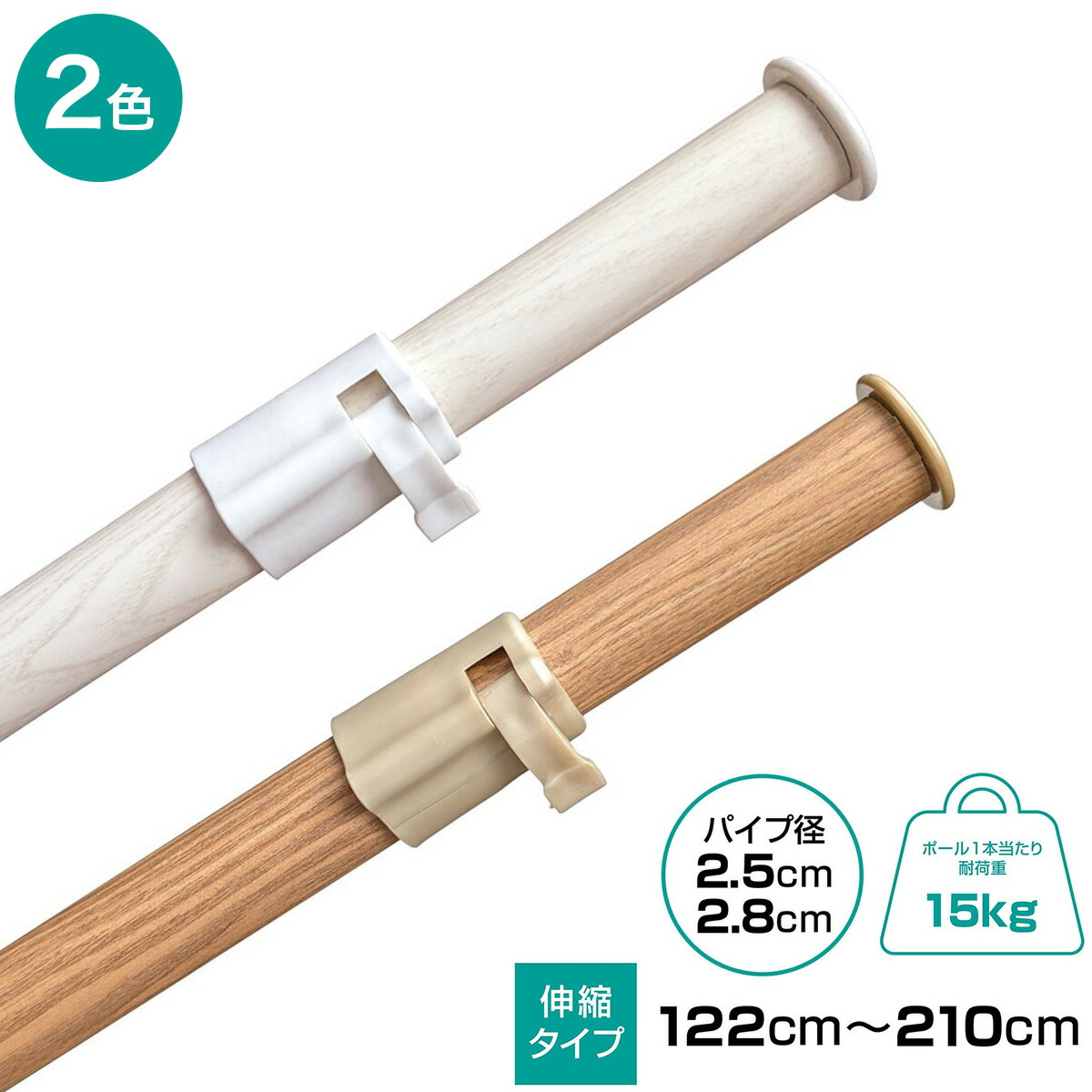 楽天市場】【最大1万円ｸｰﾎﾟﾝ7/30】 物干し竿 2本セット 木目調