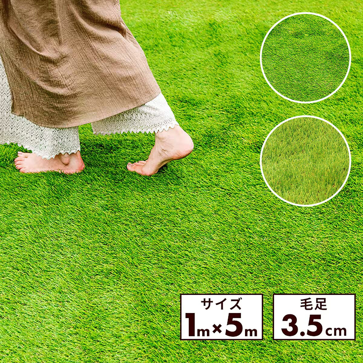 人工芝ロール 毛足3.5cm ニトリ メーカー直送・送料無料