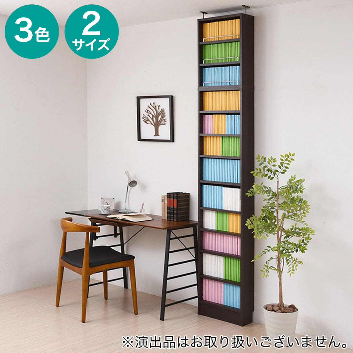 ニトリ nitori 安心の壁面突っ張り式書棚 (75cm) 安心の壁面突っ張り式書棚 高さ184cm-最大270cmまで対応(75cm