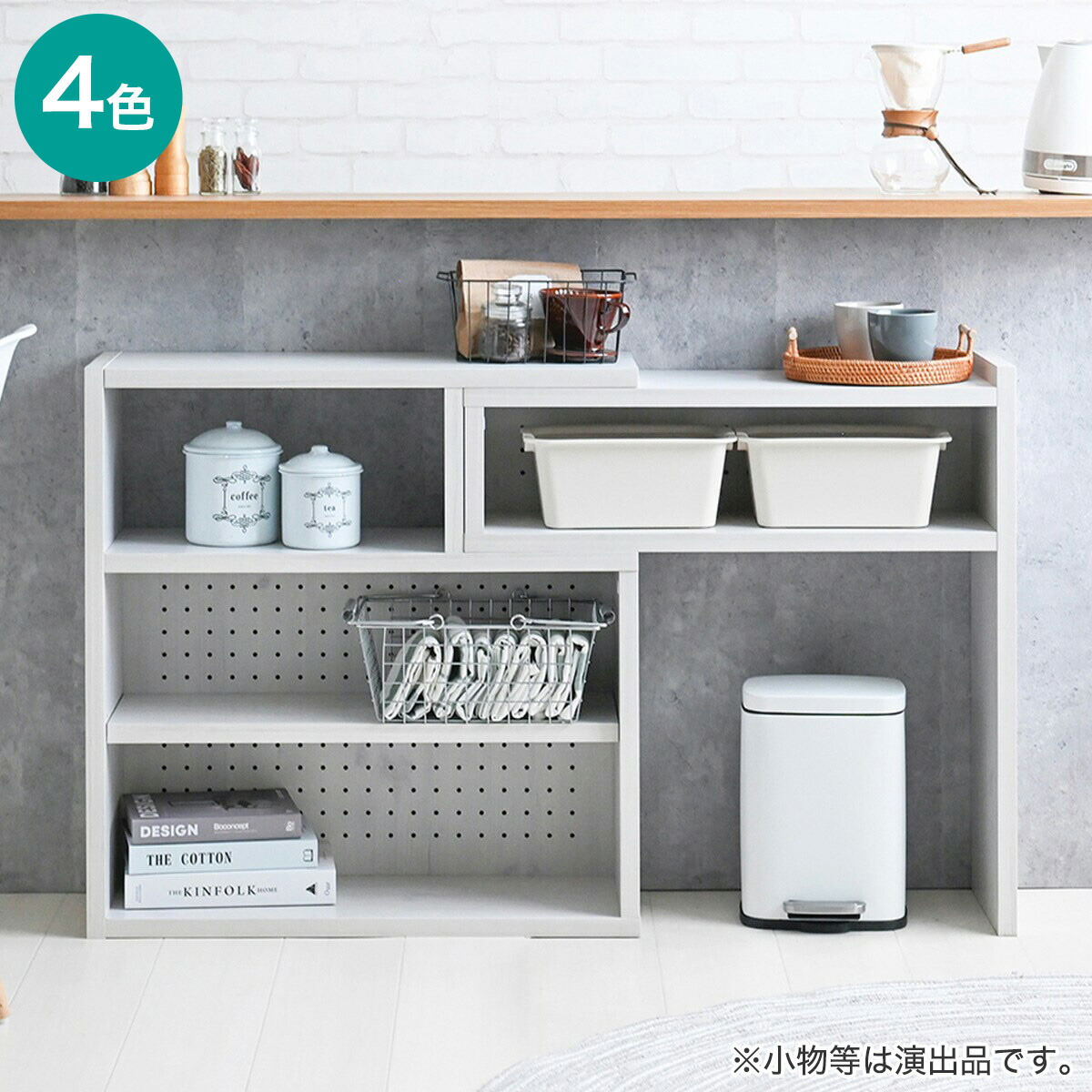 伸縮回転オープンラック (72×72cm)　ニトリ 【メーカー直送・送料無料】