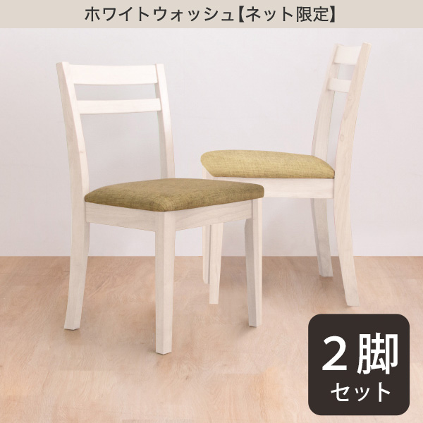 美品　送料込み ニトリ　ダイニングチェア ニトリ ダイニングチェア（トーンSW WH） 食卓椅子 木製