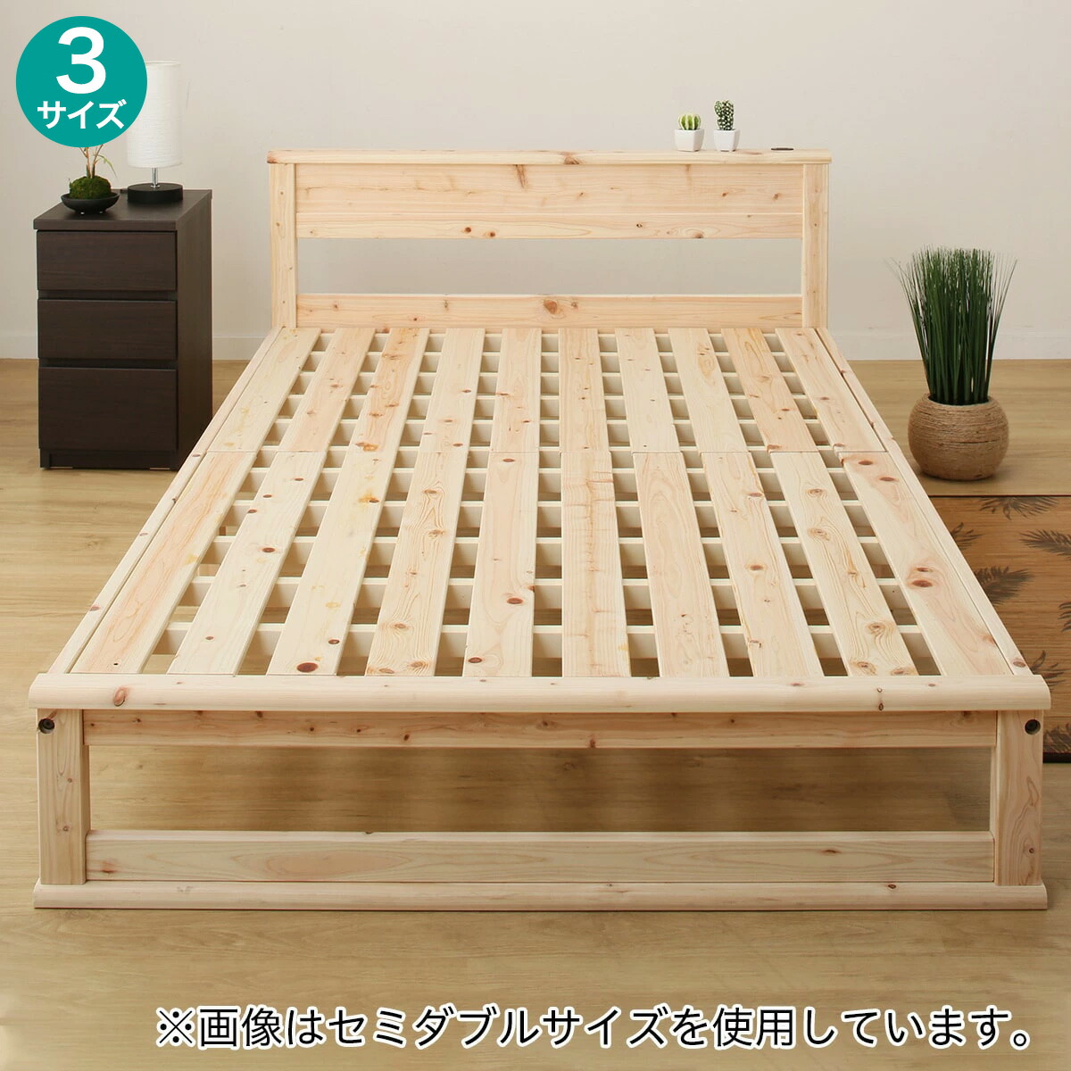 楽天市場】棚付きヒノキ畳ベッドフレーム（コンセント有） ニトリ