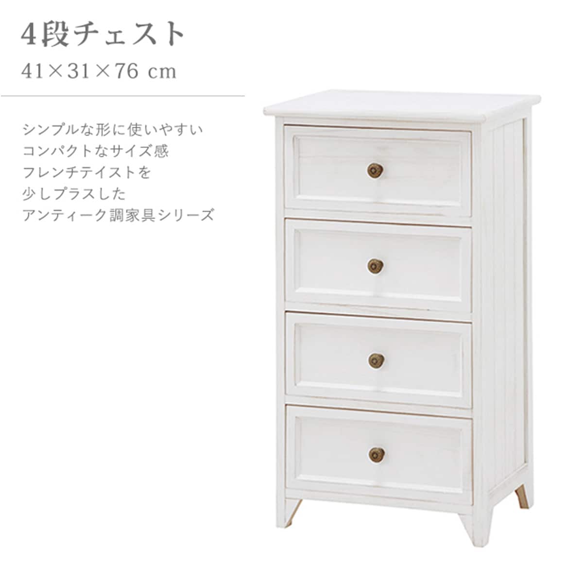 【ニトリ】ワンルームにもぴったりの大人可愛いホワイトシャビー コンパクトチェスト ワンルームにもぴったりの大人可愛いホワイトシャビー書類