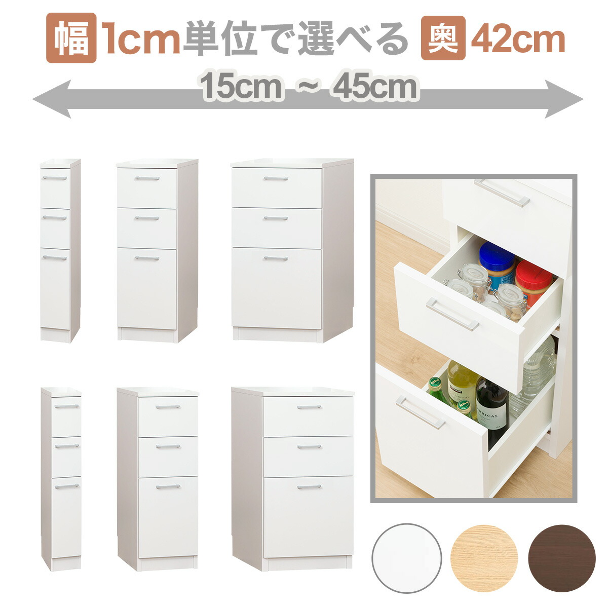 [ﾏﾗｿﾝ期間中ｴﾝﾄﾘｰでP10倍対象商品] [引き出しタイプ] 幅1cm単位で選べる隙間収納ロータイプ (奥行42cm)【配送員設置商品】 ニトリ｜ニトリ