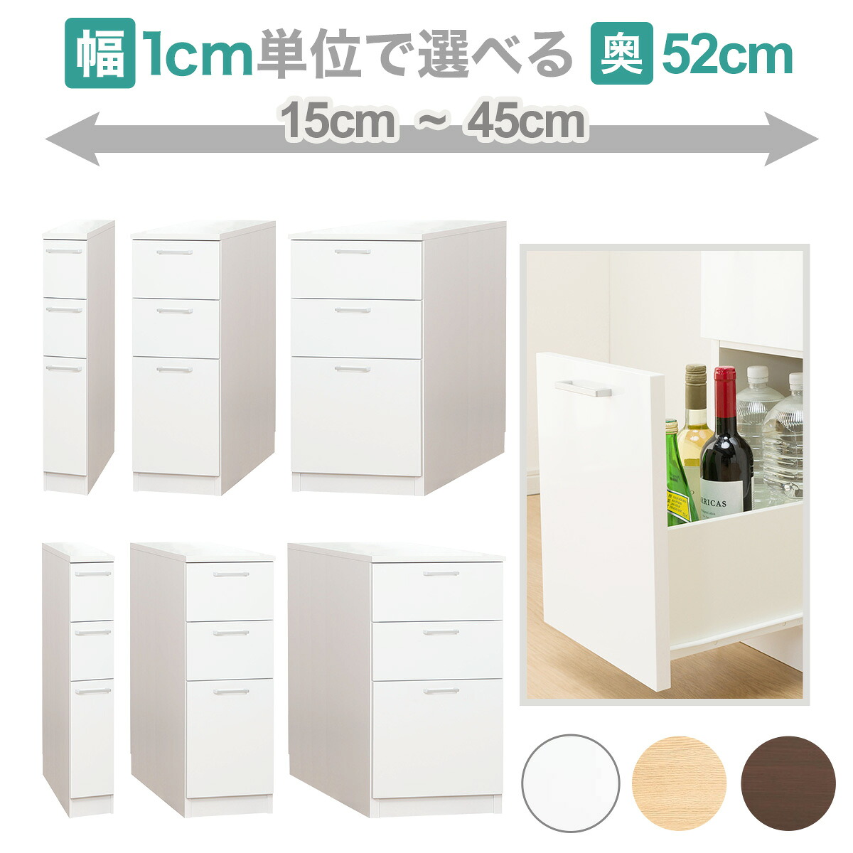 [ﾏﾗｿﾝ期間中ｴﾝﾄﾘｰでP10倍対象商品] [引き出しタイプ] 幅1cm単位で選べる隙間収納ロータイプ (奥行52cm)【配送員設置商品】 ニトリ｜ニトリ
