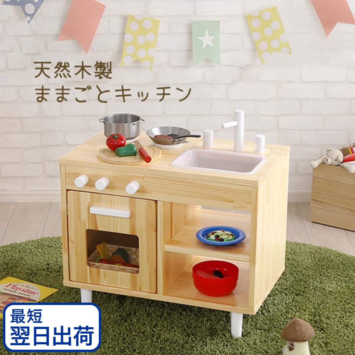 楽天市場】ままごとキッチン ミシェル おままごと キッチン 木製