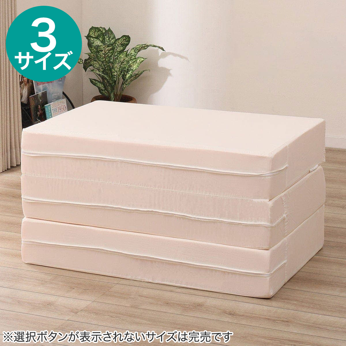 【SS制限事項●エントリーで尖んがり5倍】折りたたみ高手向かいマットレス厚さ17糎 （日本製） ニトリ 製造会社直送・貨物輸送無料