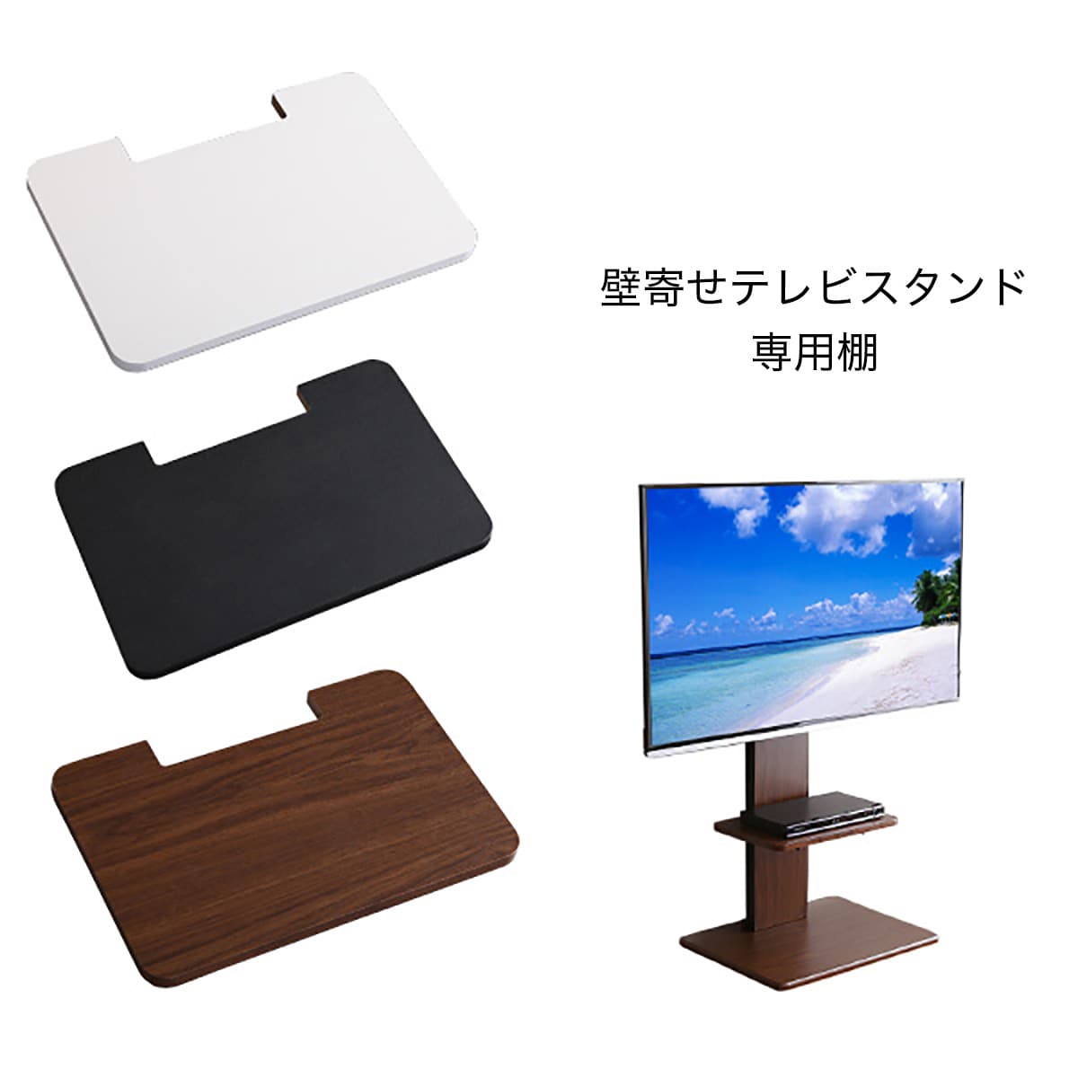 楽天市場】壁寄せテレビスタンド専用 追加棚板 (トエル) ニトリ 楽天市場】壁寄せテレビスタンド専用 追加棚板 (トエル) ニトリ