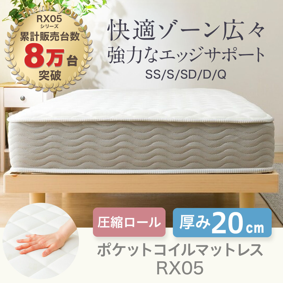 楽天市場】薄型ポケットコイルマットレス (セミダブル) S96ECX