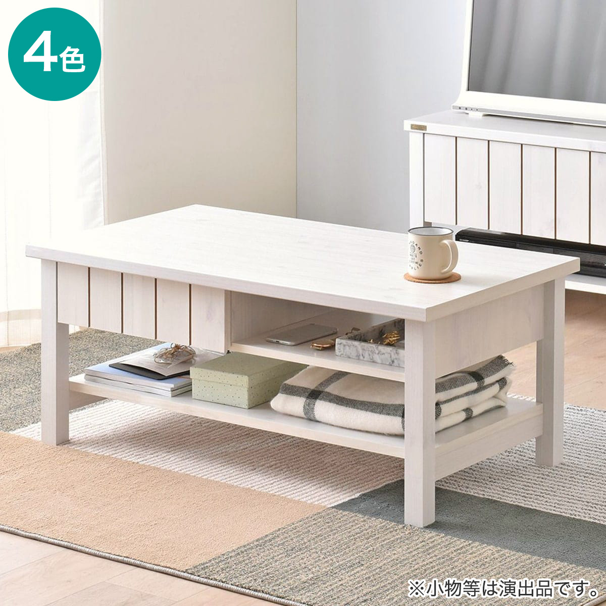 ニトリモダンホワイト センターテーブルサイド収納付き 楽天市場】両サイド引き出し付きセンターテーブル （木目