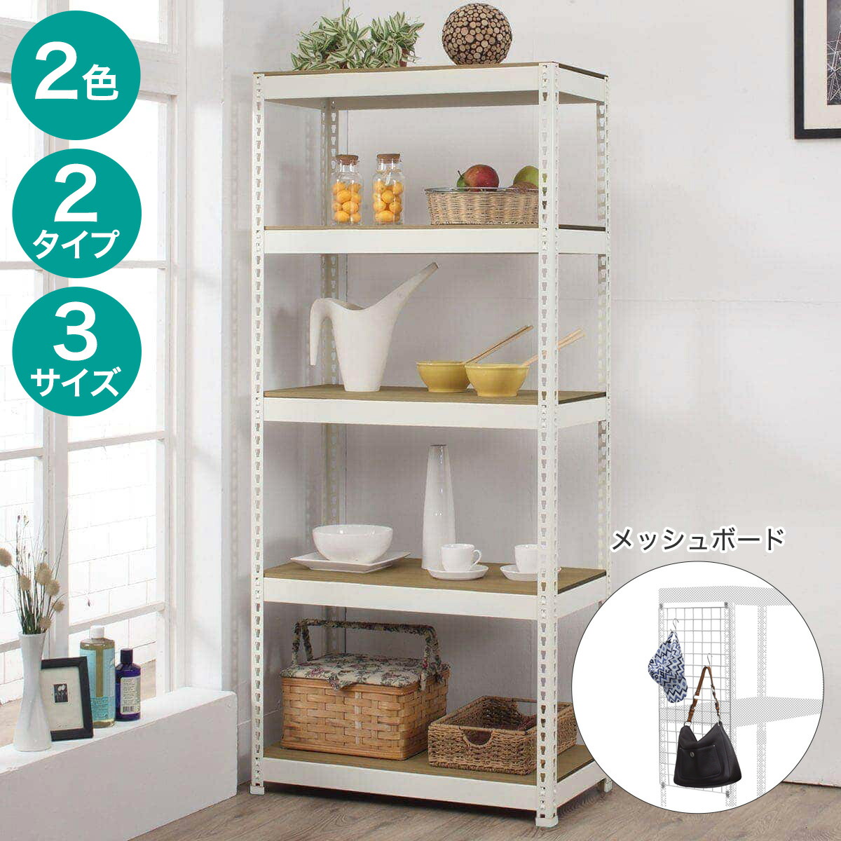 楽天市場】フリーシェルフ扉ユニット付き(CW752 1584 NA/WH)【玄関先迄