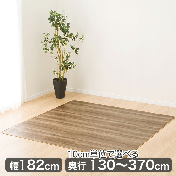楽天市場】撥水・抗菌・防カビ・床暖対応ラグ フチあり E-1018