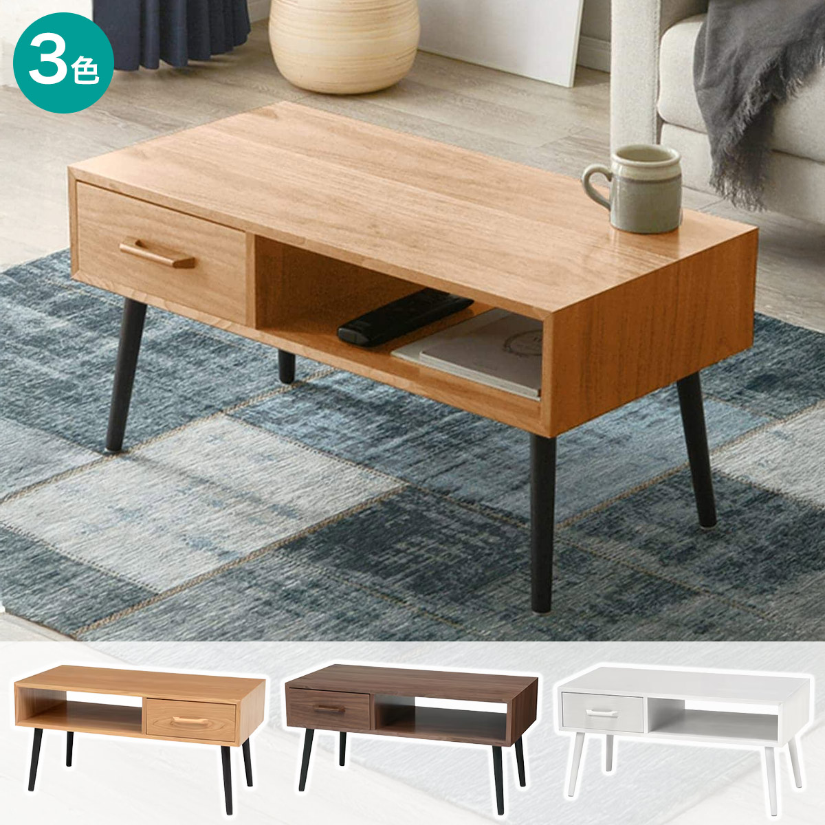 楽天市場】エナメル鏡面仕様のセンターテーブル （引き出し付き