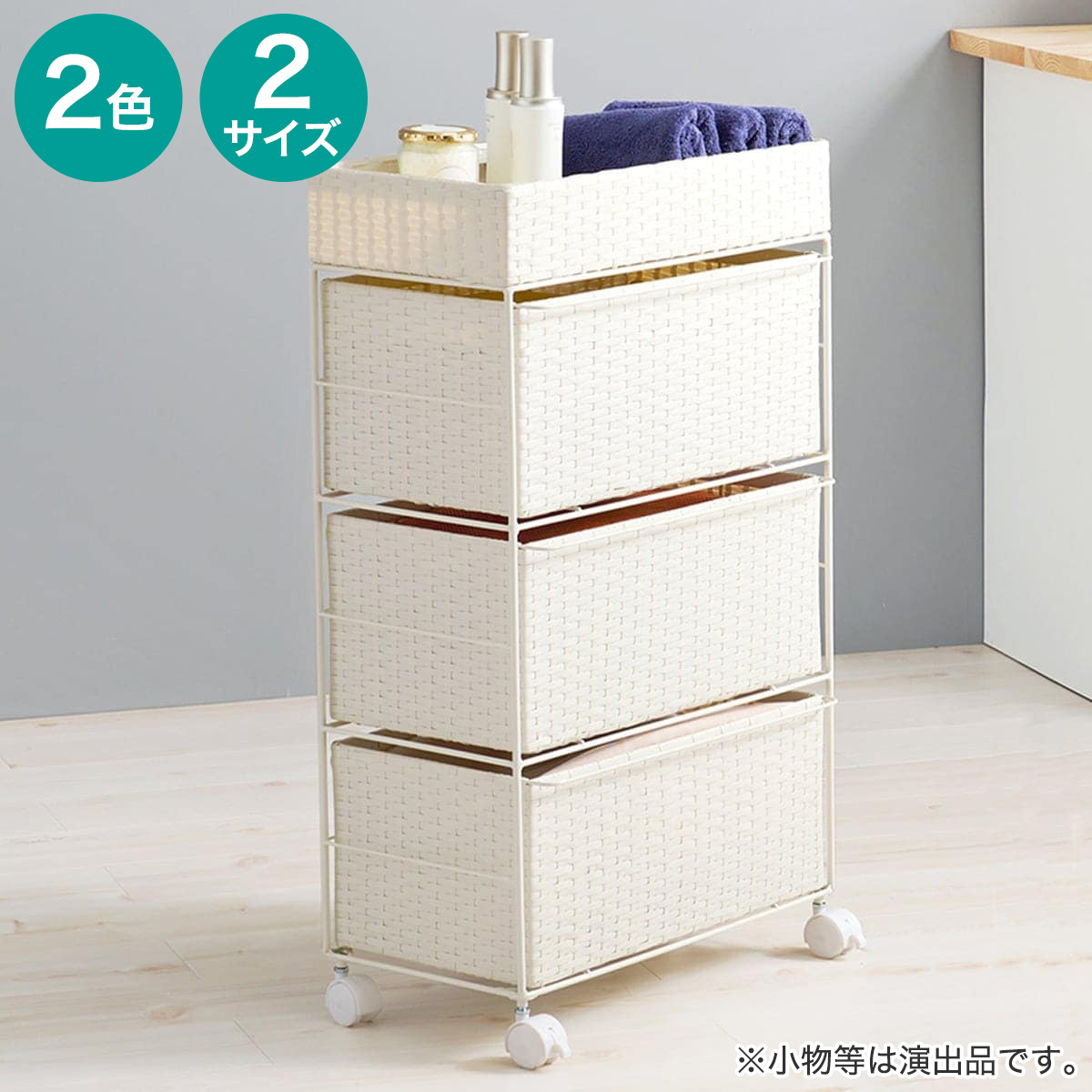 ランドリーチェスト(ホワイト・幅70.5×奥行30.5×高さ99.5cm