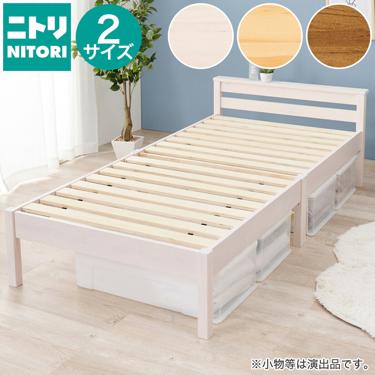 楽天市場】すのこフラットベッドフレーム(ヴォーグ) ニトリ 【配送員