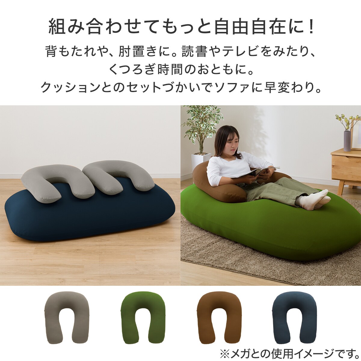 ブリンキー　ニトリ　ビーズクッション大カバー付き① ビーズソファカバー 標準サイズ プフ (PF-K06MI GY) | ニトリ