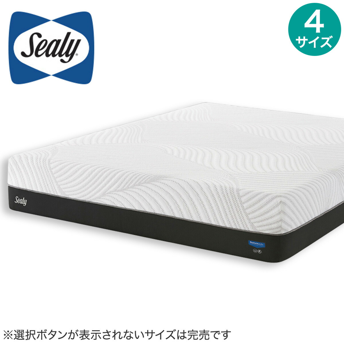 1部除き極美品！高級メーカーSealyとニトリの共同開発マットレス✨シングル！ ☆安心の定価販売☆】 マットレス | 米国シェアNo.1マットレス