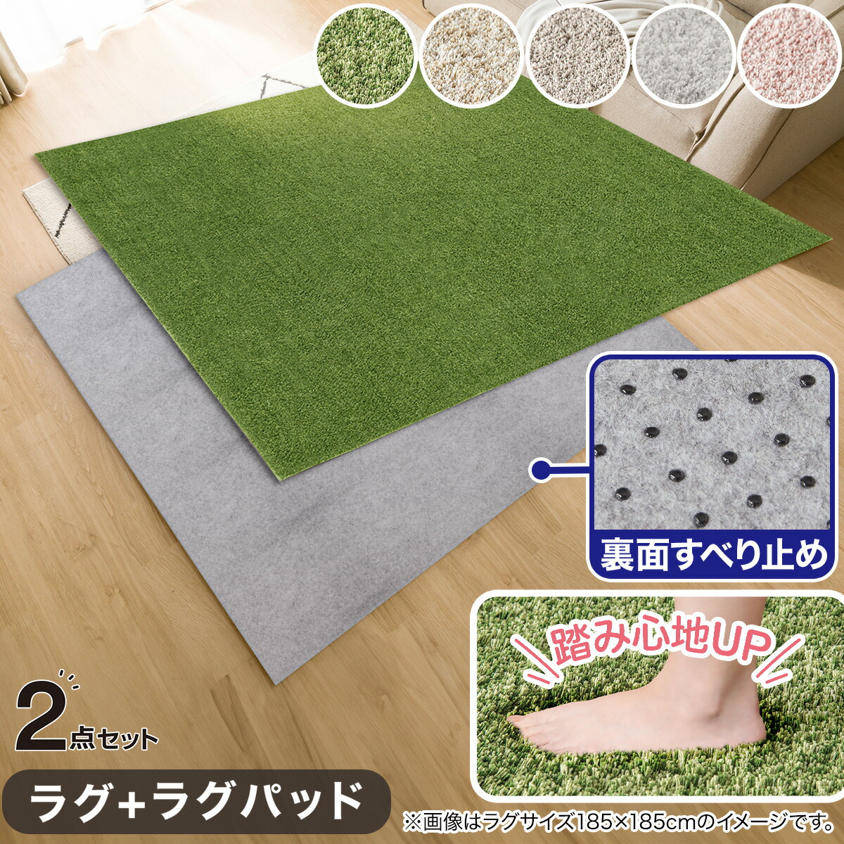 【2点仕掛ける】やわらかシャギーラグ(SR004)+すべりにくいラグパッド 15粍 【部屋の入り口先迄納品】 ニトリ