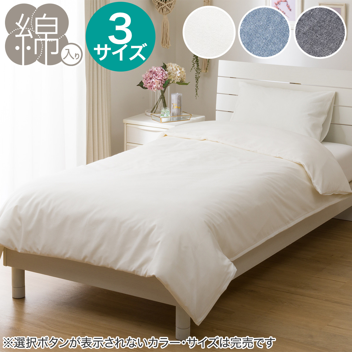 ニトリ 抗菌防臭 マットレスプロテクター シングル(B2304 S