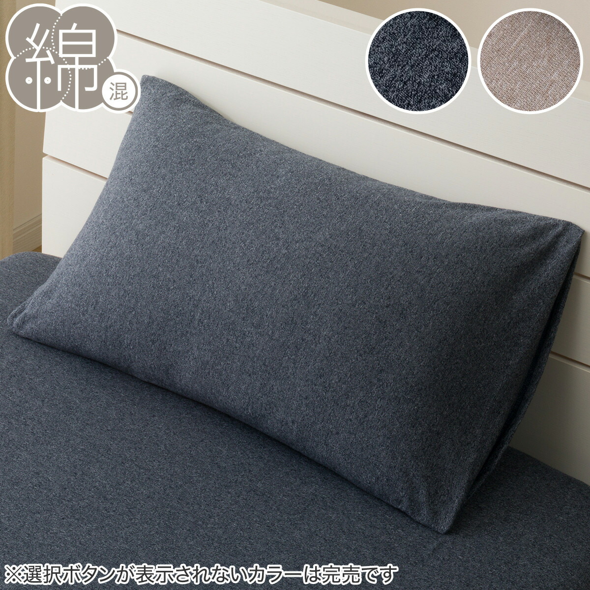 楽天市場】枕カバー (Nパイル SZ14) ニトリ 【玄関先迄納品】 : ニトリ