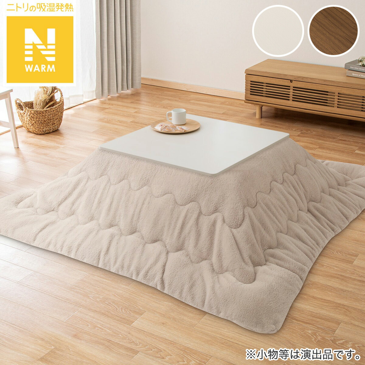 楽天市場】豆型リビングこたつ＋掛布団セット(GC03R 9060/RB2510