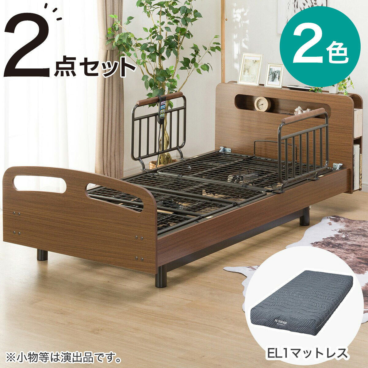 【非課税】電動3モーターシングルベッドフレーム+マットレスセット(ライズ2 3M-C/EL1)　【配送員設置商品】 ニトリ｜ニトリ 104,945円
