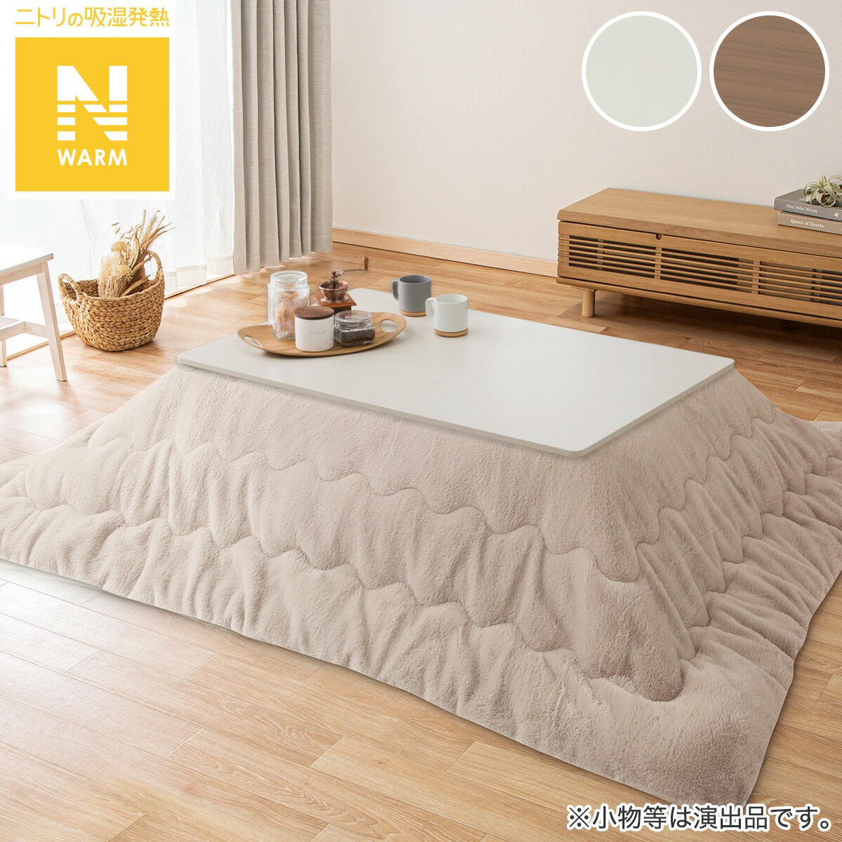 楽天市場】長方形こたつ(NF01 GW)【玄関先迄納品】 ニトリ : ニトリ
